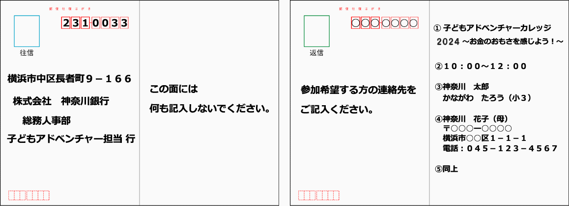 往復はがき見本