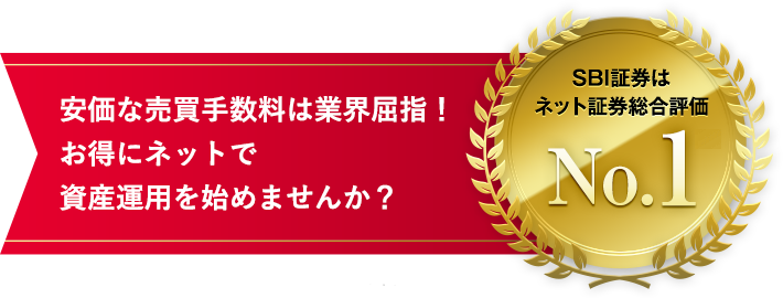 Ȕ萔͋ƊEwIɃlbgŎY^pn߂܂񂩁HSBI،̓lbg،] No.1